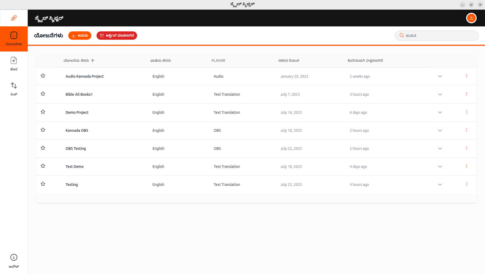 project listing